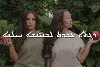 Fruit Desire GIF by Salem's Vision