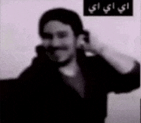 ميمز GIF