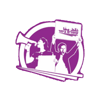עומדים ביחד Sticker by Standing Together