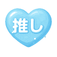 天使 Sticker by ililil