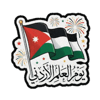 Independence Day Flag Sticker by All Jordan Youth Commission