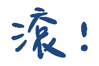 Sasaya Sticker