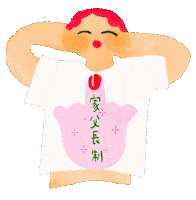 Girl Tshirt Sticker by あないすみーやそこ