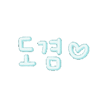 소소됴아 Sticker