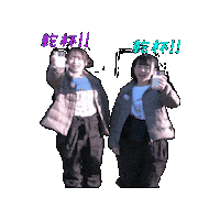 Celebrate Girl Group Sticker