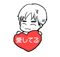愛 Love Sticker