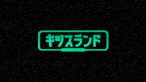 Kiss Land GIF by The Weeknd