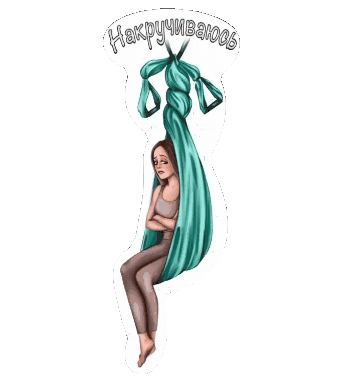 Грустно Sticker by FreshStretching