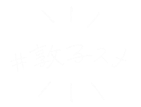 アツコスメ Sticker