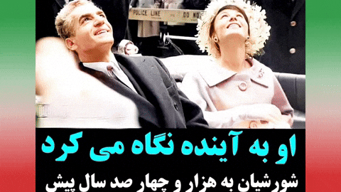 Iran Pahlavi GIF