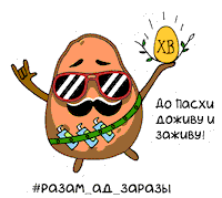 Easter Virus Sticker by Mark Formelle