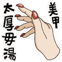 Nails Taiwan Sticker