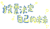 Taiwan Ig Sticker by 青春發言人