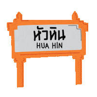 activelifextra travel thailand huahin activelife Sticker
