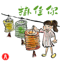 Moon Sticker by Hang Seng Bank