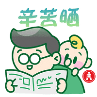 Mothers Day I Love Mama Sticker by Hang Seng Bank