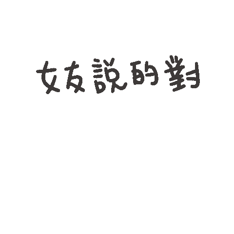 情侶 戀愛 Sticker