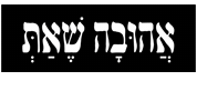אוריה גל לקס Sticker