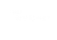 여유한스푼 Sticker
