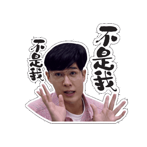 Not Me Sticker by Mediacorp SG