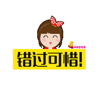 8worldentlife dontmissout 8world Sticker