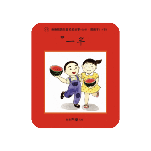 lelechinese giphygifmaker lele lelechinese lelechinesetw Sticker