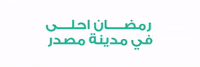 MASDARCITY  GIF