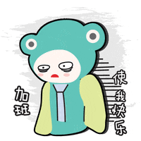 Tired Work GIF by Loud Speaker KTV