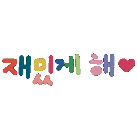 Fun Feel Better Sticker