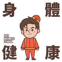 港大 香港大學 Sticker by HKU Business School UG Admissions