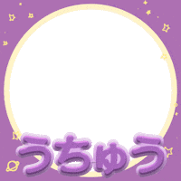 yo_chan_v space うちゅう yochanv Sticker