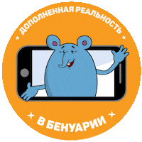 ar phone Sticker by Benua School