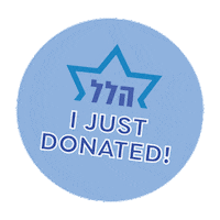 Kulanu Sticker by HillelBH