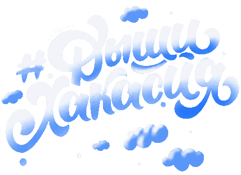 Хакасия Sticker