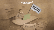 Суббота GIF by Телеканал Пятница!