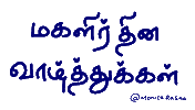 Tamil Sticker