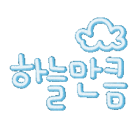 Choihye3 Sticker