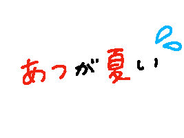 summer nihon Sticker