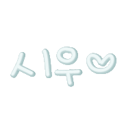 슈슈하트 Sticker