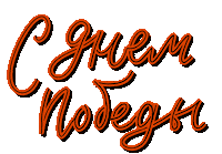 Victory Day Typography Sticker