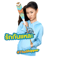 Ship Love Sticker by GMM25