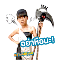 Ship Love Sticker by GMM25
