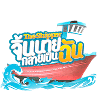 Ship Love Sticker by GMM25