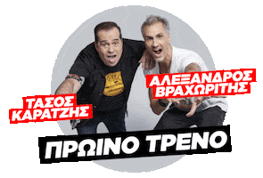 Morning Show Rock Sticker by athensdeejay