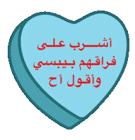 Arabic Sticker by Wild Arab West