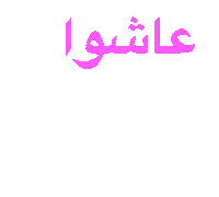 Waw3 Sticker by Wild Arab West