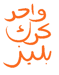 Waw3 Sticker by Wild Arab West
