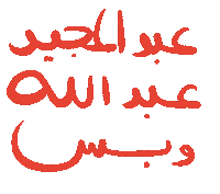 Waw5 Sticker by Wild Arab West