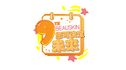 Happy Birthday Sticker by BEAUSKIN