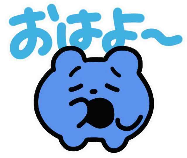 Sleepy くま Sticker by wakuta
